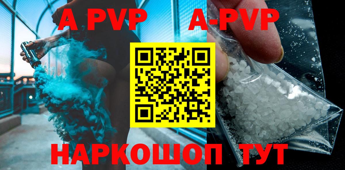 Майский  Альфа ПВП СК КРИС  A-PVP СК  где продают   Вход с VPN  Alfa_PVP 