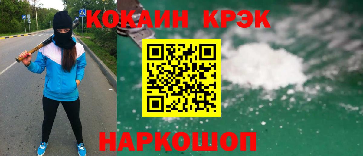Кокаин Колумбийский  Cocaine  Майский  Кокаин 99%  Вход с VPN 