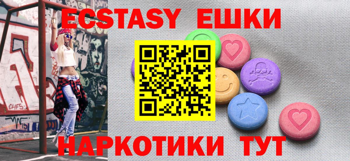 Ecstasy mix  ЭКСТАЗИ круглые  Экстази  Вход с VPN  Майский 