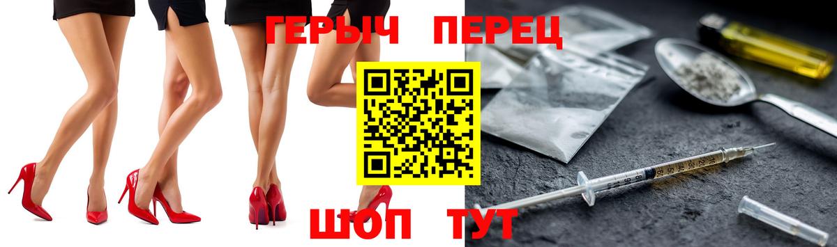 Героин белый Майский