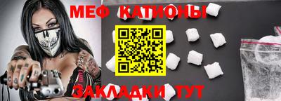 мефедрон Канаш