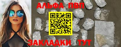 ALPHA PVP Кандалакша