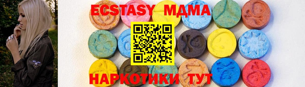 Майский  MDMA  MDMA молли  Вход с VPN  МДМА VHQ 