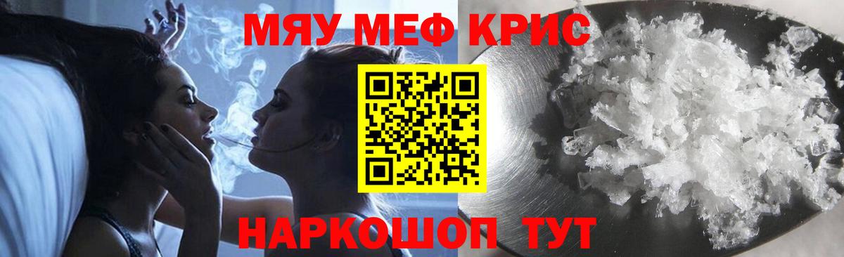 Меф  Майский