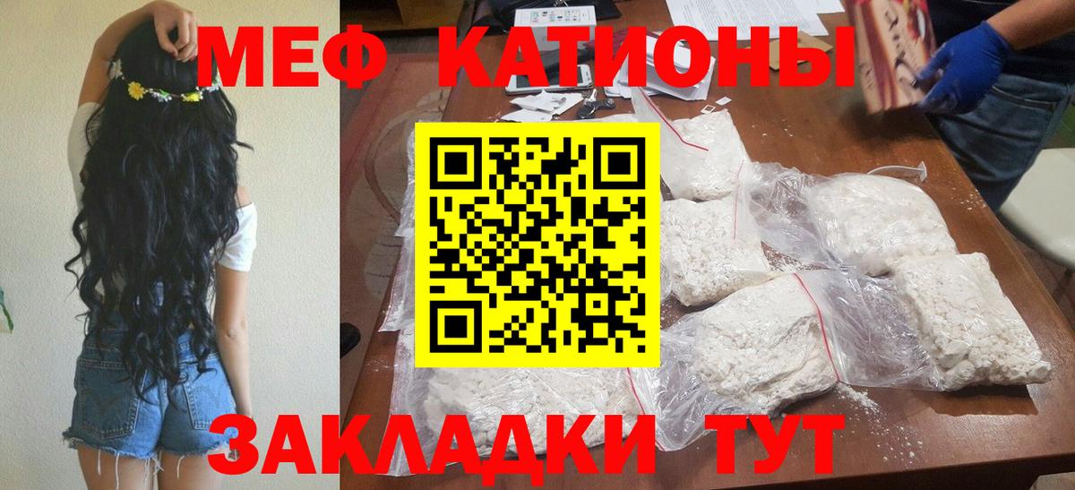 Мефедрон 4 MMC  Меф  Майский  Вход с VPN  МЕФ кристаллы 