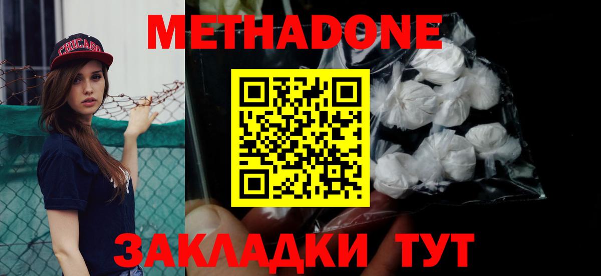 Майский  ОМГ ОМГ сайт  МЕТАДОН кристалл  Вход с VPN  Метадон мёд 