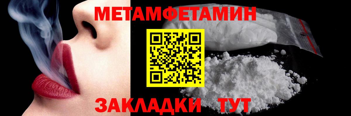 Майский  Первитин кристалл  Вход с VPN  Первитин кристалл 