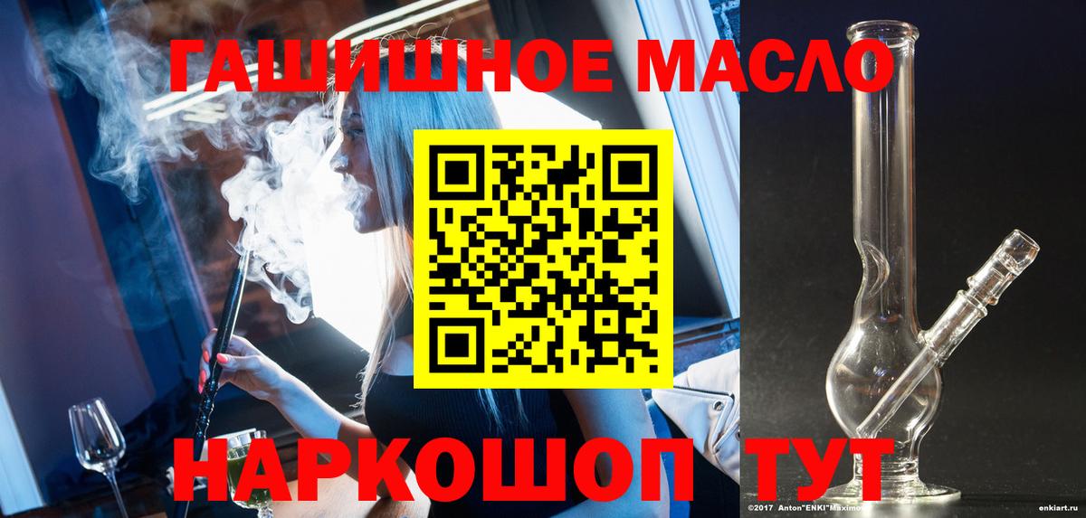 Дистиллят ТГК THC oil Майский