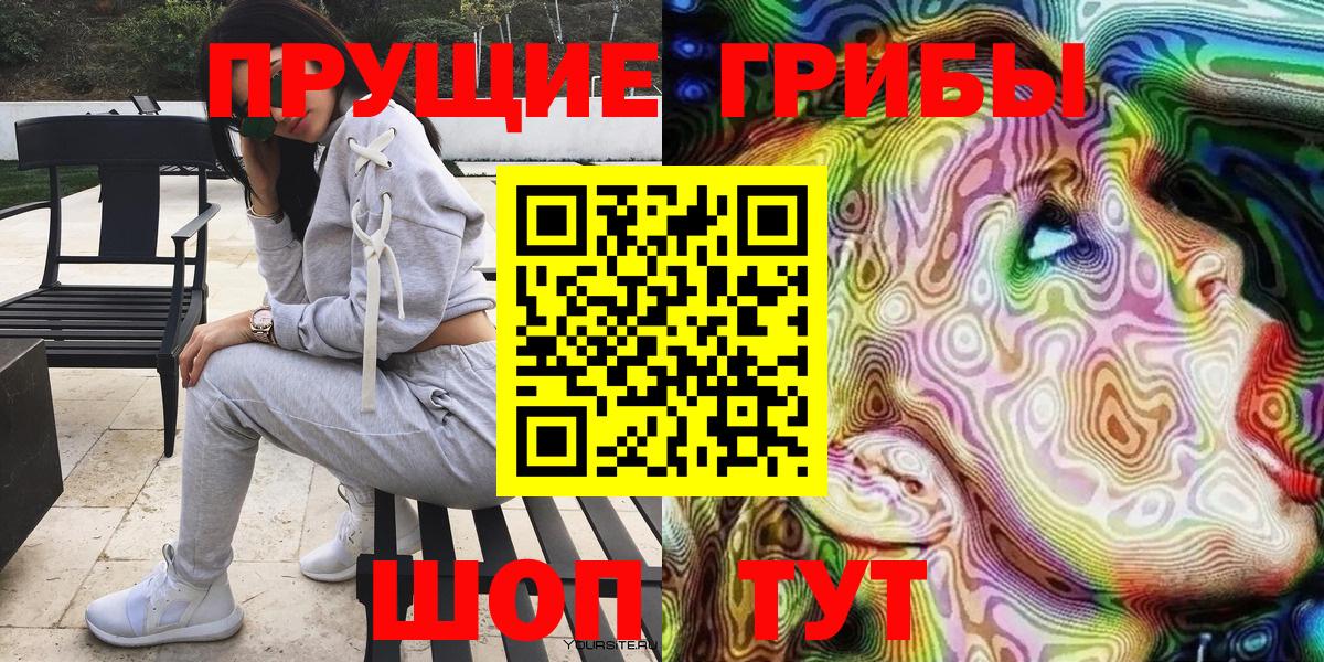Псилоцибиновые грибы мухоморы  Вход с VPN  Майский  Галлюциногенные грибы Psilocybine cubensis 